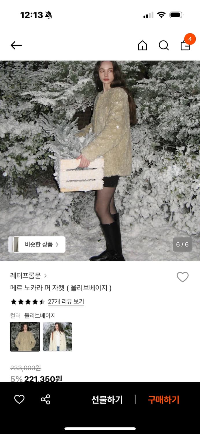 레터프롬문 퍼자켓 (올리브베이지) 상품이미지4