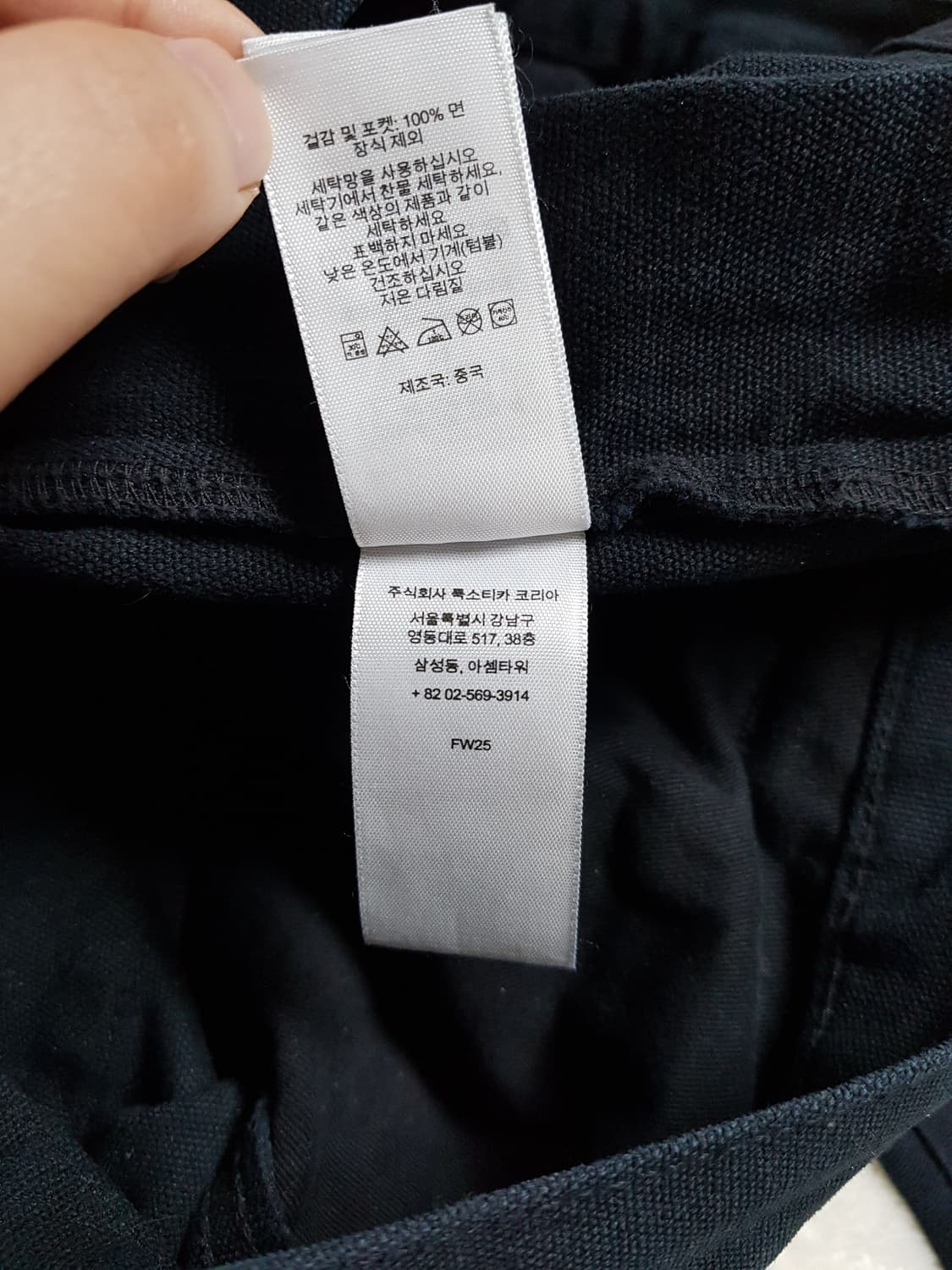 슈프림 집 오프 유틸리티 카고 팬츠 블랙 25FW 상품이미지8