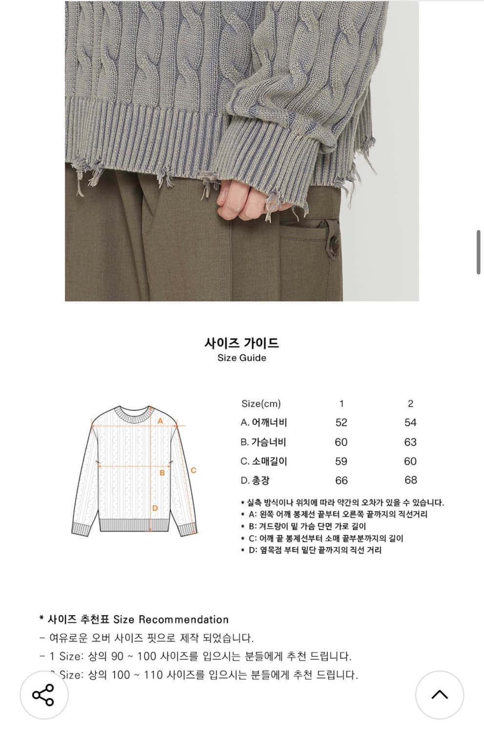 밈더워드로브 빈티지 워시드 케이블 니트 상품이미지2