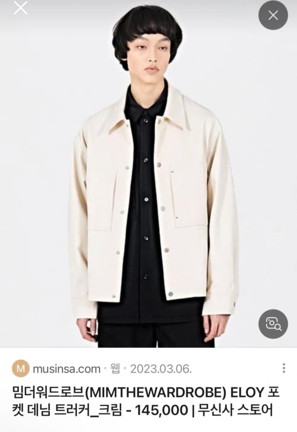 밈더워드로브 포켓 데님 트러커 L 새상품 상품이미지1