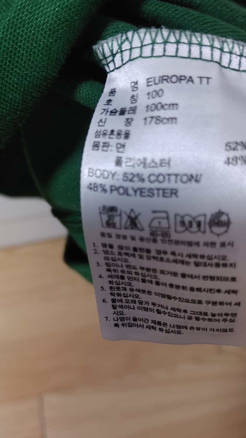 아디다스 져지 그린 100 상품이미지5