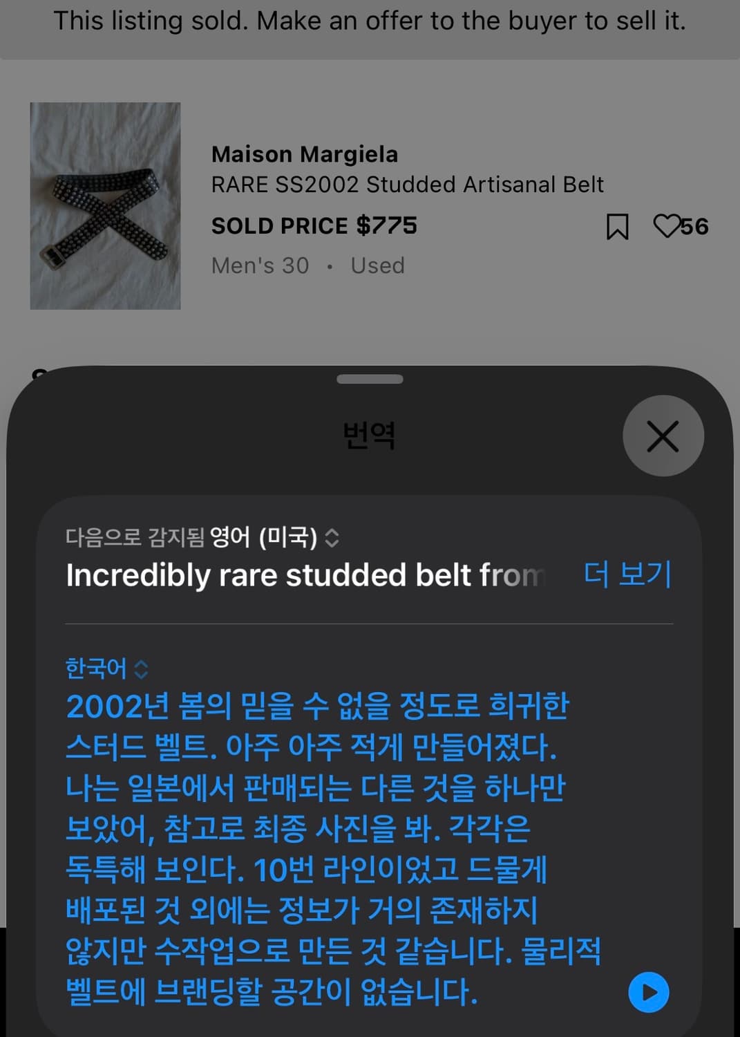 마르지엘라 ss02 레더 벨트 상품이미지4