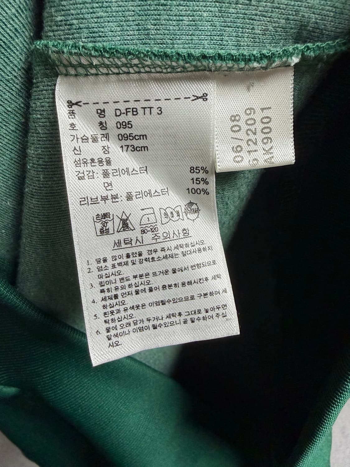 아디다스 팔메이스 트랙탑 (그린) 상품이미지4