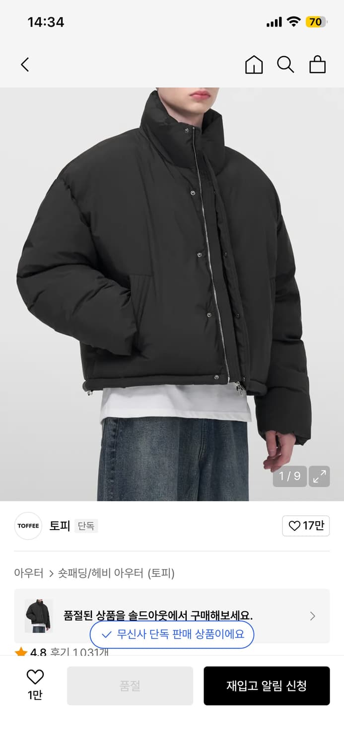 논 퀼팅 크롭 패딩 점퍼(black) 상품이미지1