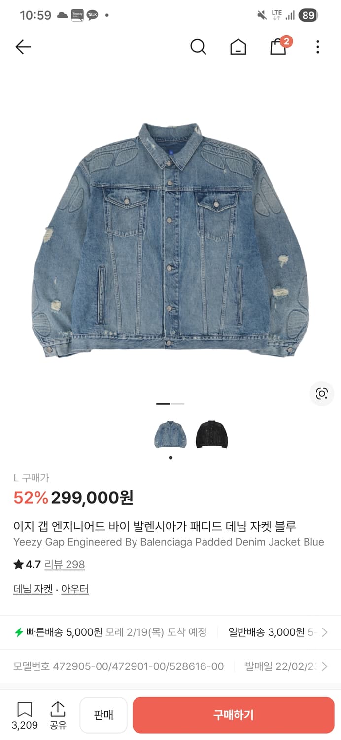 이지갭발렌시아가 청자켓L 상품이미지3