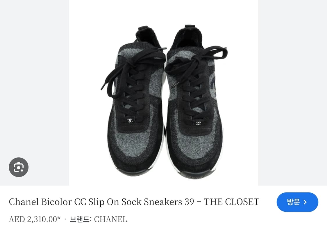 [정품 ) 샤넬 스니커즈 운동화 니트 스웨이드 다크그레이 43 한정판 상품이미지10