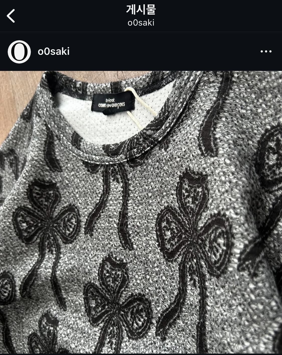 꼼데가르송 니트 반팔 티셔츠 상품이미지2