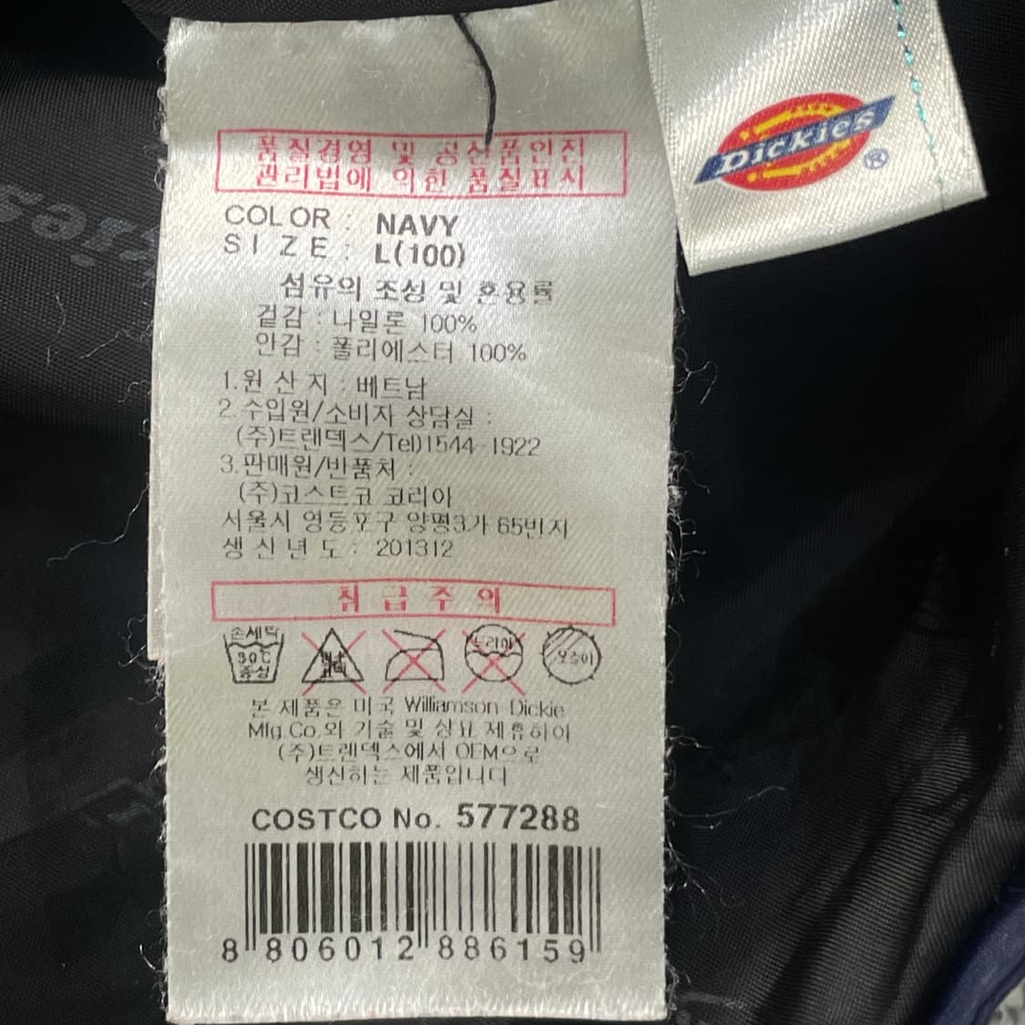 L 디키즈 네이비 바람막이 자켓 0304S1 상품이미지3