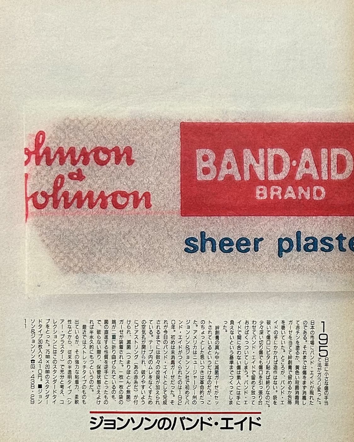 BRUTUS No.123 1985년 발행 브루터스 일본잡지 희귀잡지  상품이미지3