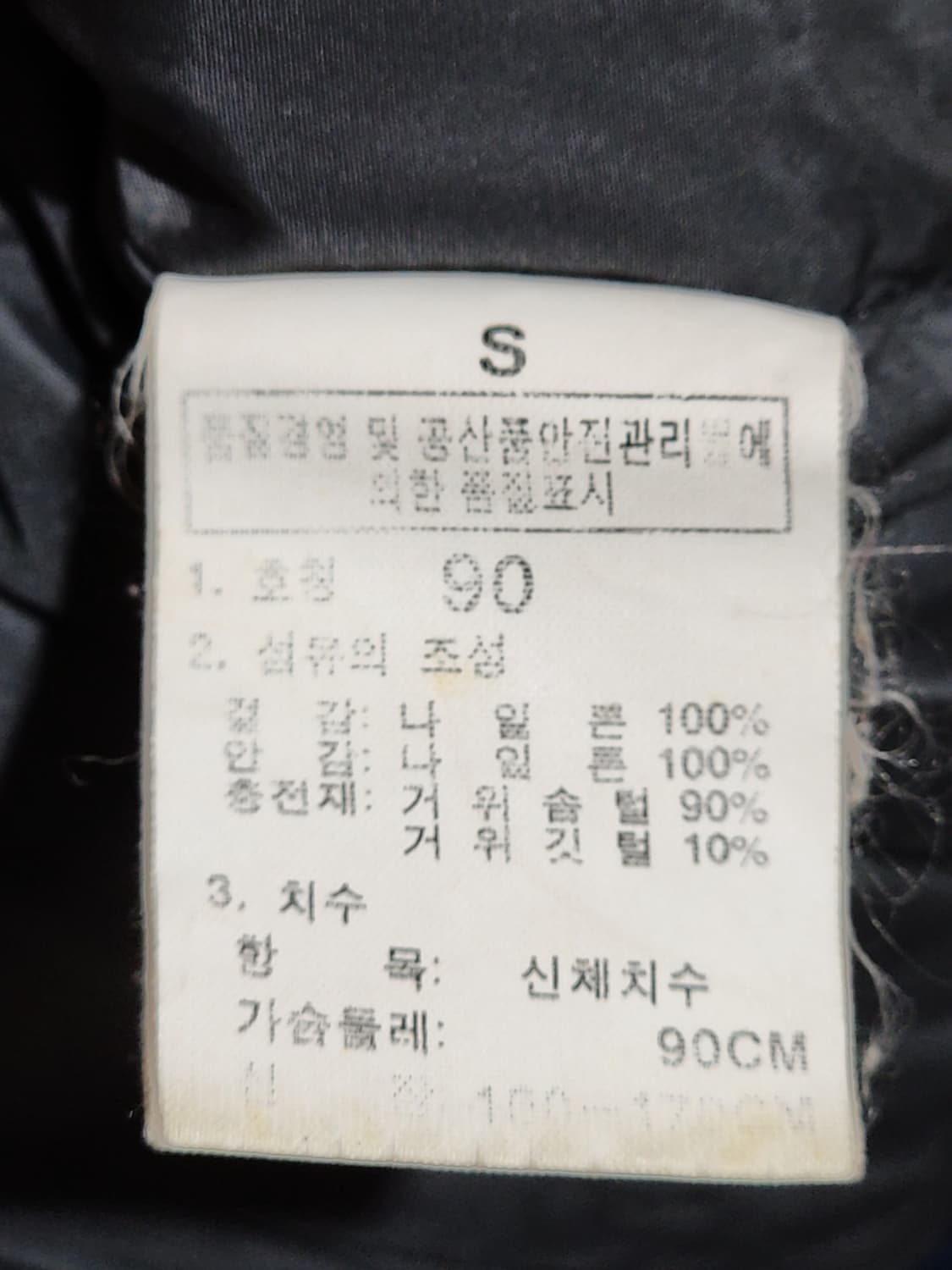 (M) 노스페이스 눕시 패딩조끼 거위털 700 구스다운 베스트  상품이미지6