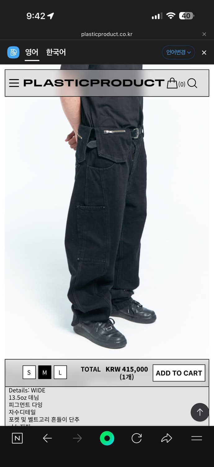 플라스틱 프로덕트 바지팔아요 M 상품이미지1