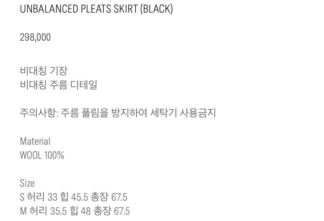 코스모스 체크 플리츠 스커트 S 상품이미지2