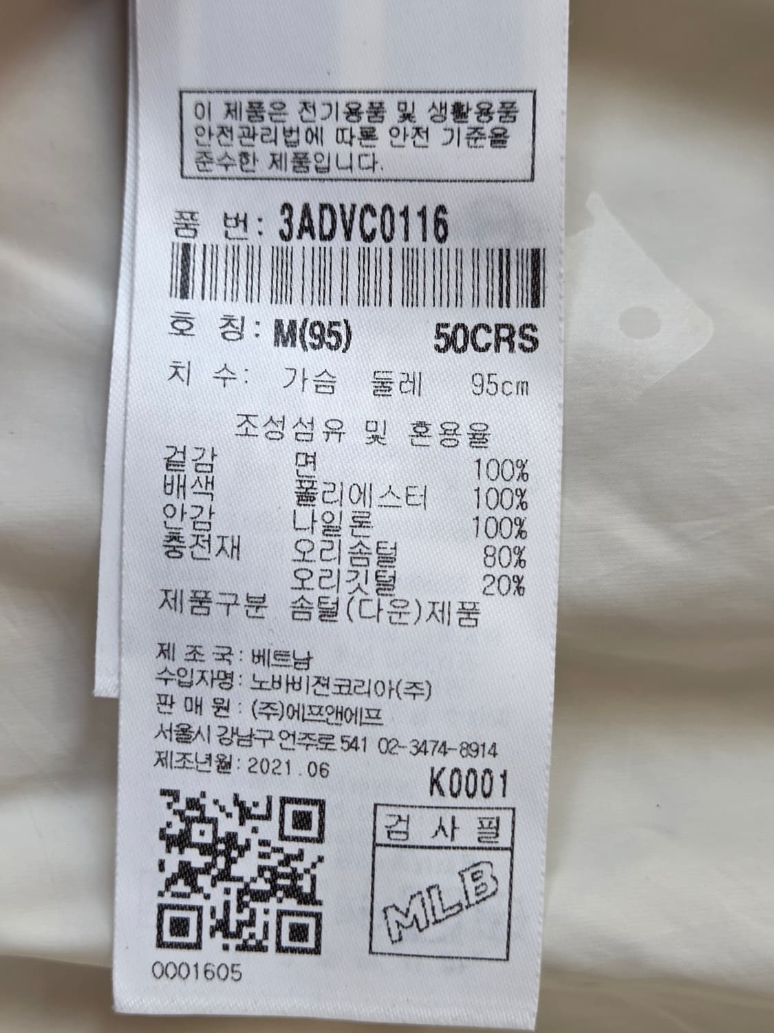 흰색 MLB 코듀로이 패딩 조끼 M사이즈입니다. 뉴욕 양키스 로고가 박혀 상품이미지5