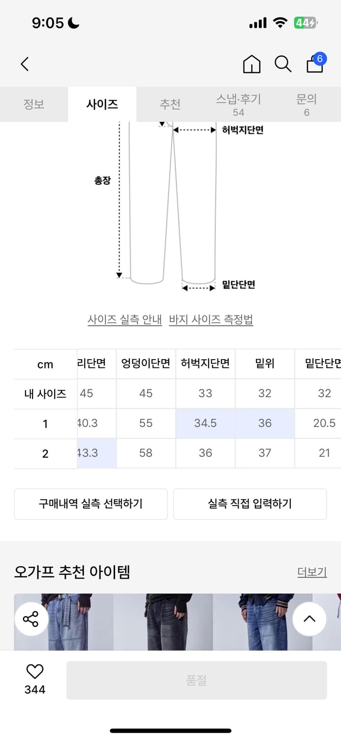 오가프 패치워크 데님 상품이미지4