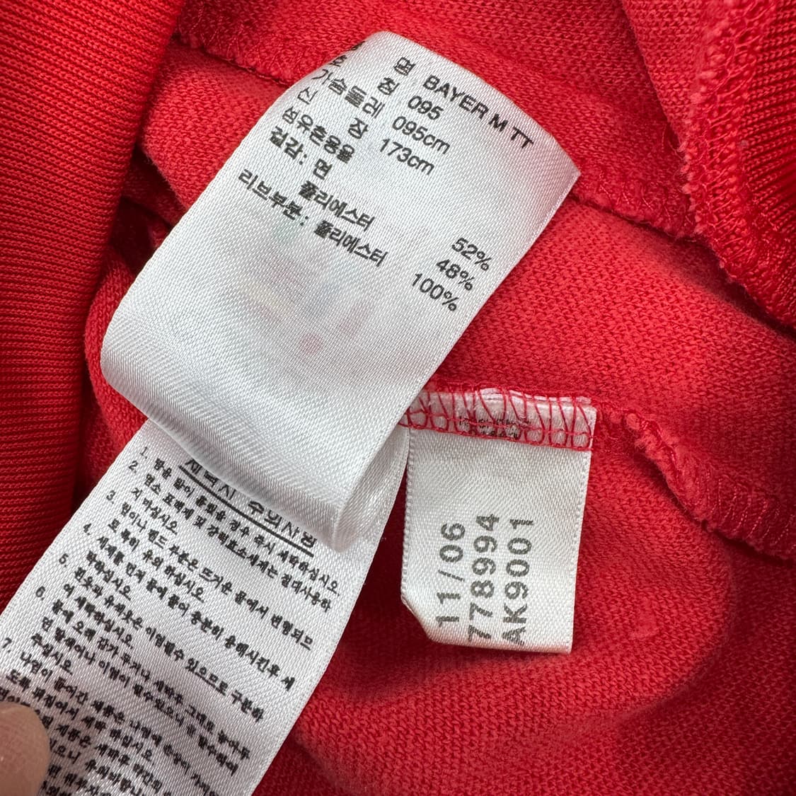 95 아디다스 바이에른뮌헨 06시즌 트레이닝 트랙탑 져지  상품이미지6