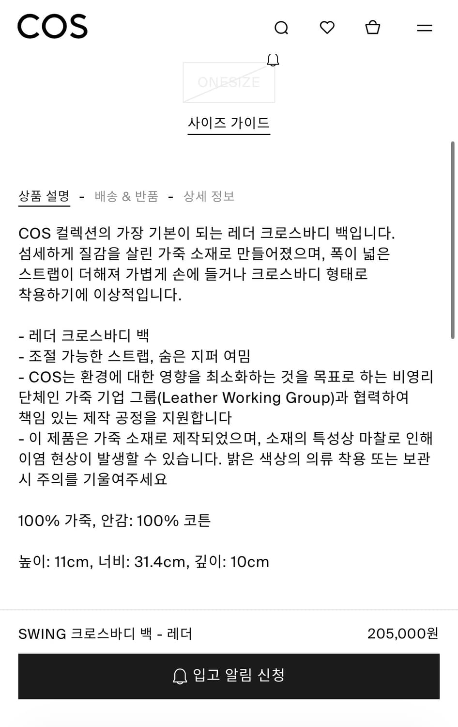 Cos SWING 크로스바디 백 - 레더 상품이미지2