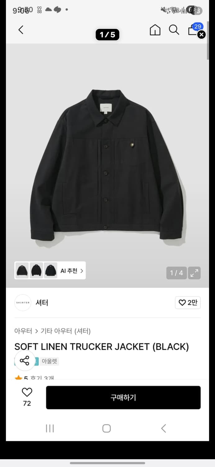 셔터 린넨 트러커 상품이미지1