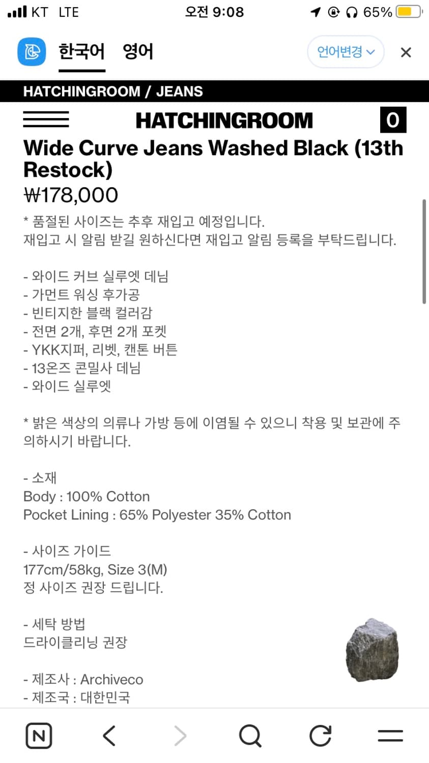 [3]wide curve Jeans Washed Black 상품이미지2