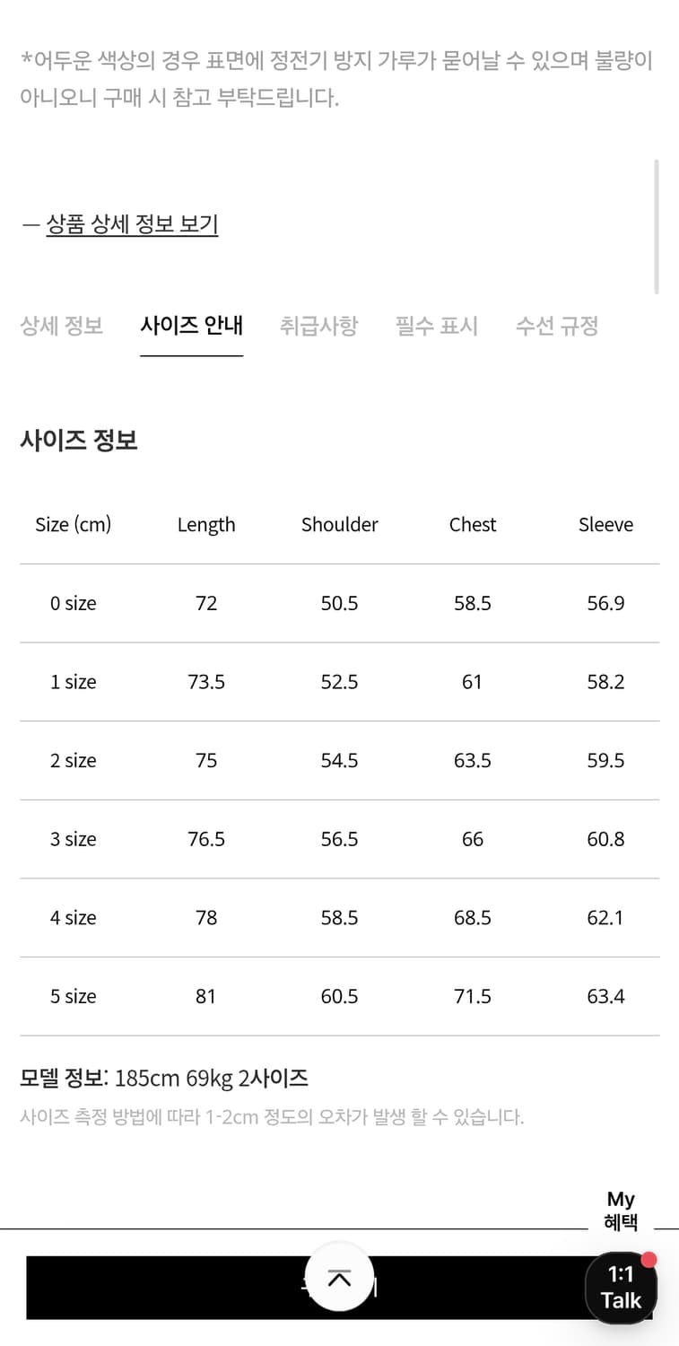 포터리 컴포트셔츠 드리즐 / 2 상품이미지5
