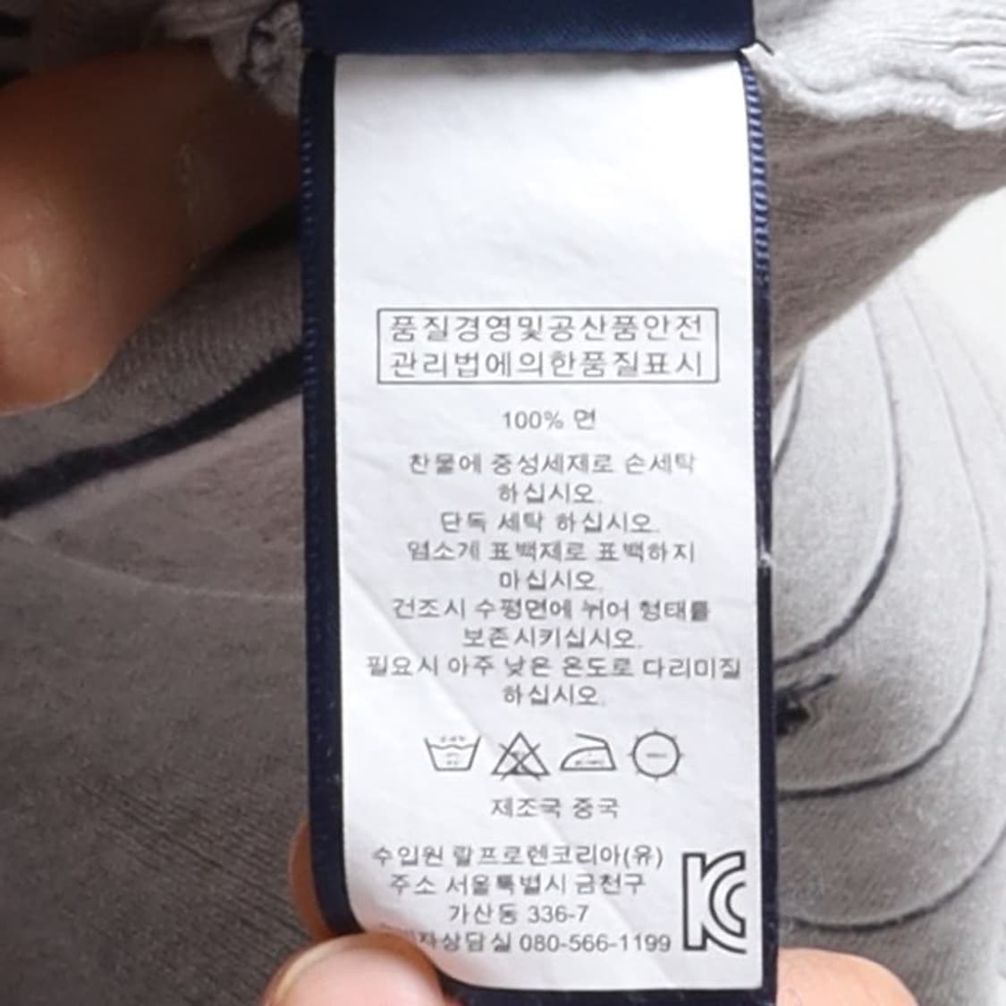 폴로 랄프로렌 Polo by Ralph Lauren Stripe LS 상품이미지8