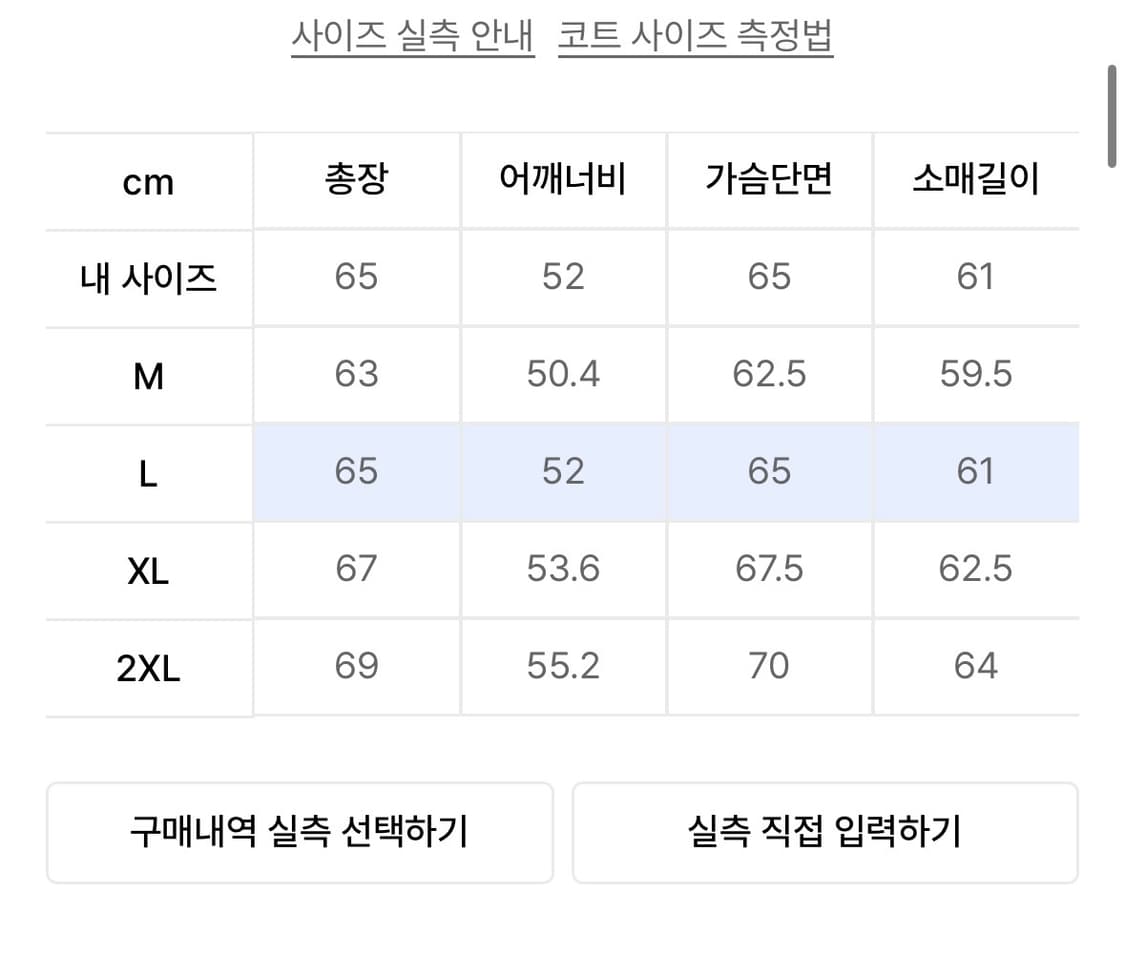 미착용 새 옷 / 택O / 정가 13만원 → 9만원에 판매 상품이미지3