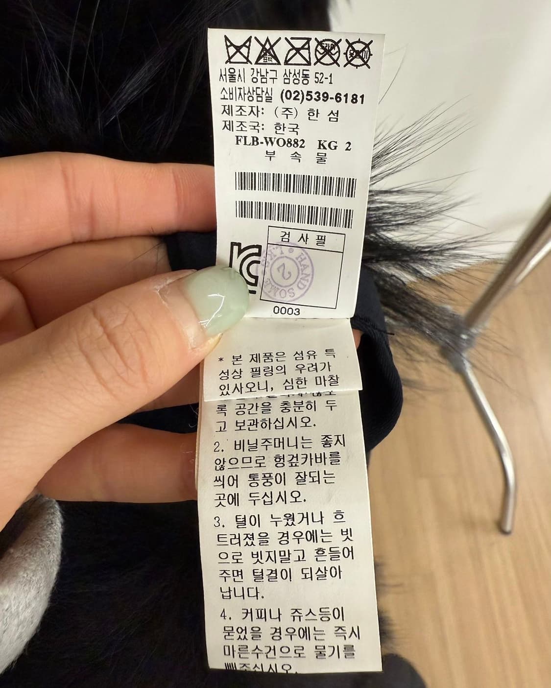 랑방 컬렉션 블랙 폭스퍼 자켓 상품이미지9
