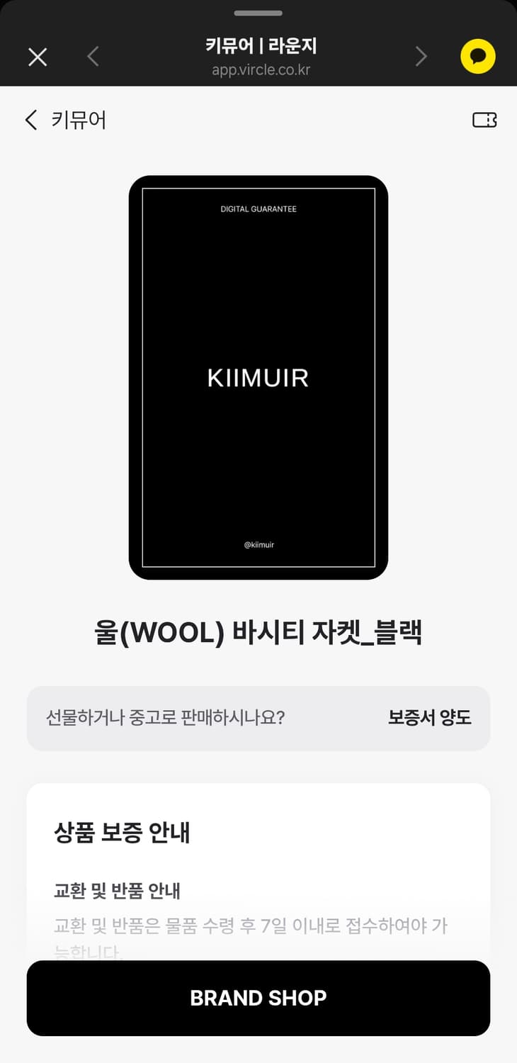 키뮤어 울 바시티 자켓 상품이미지6