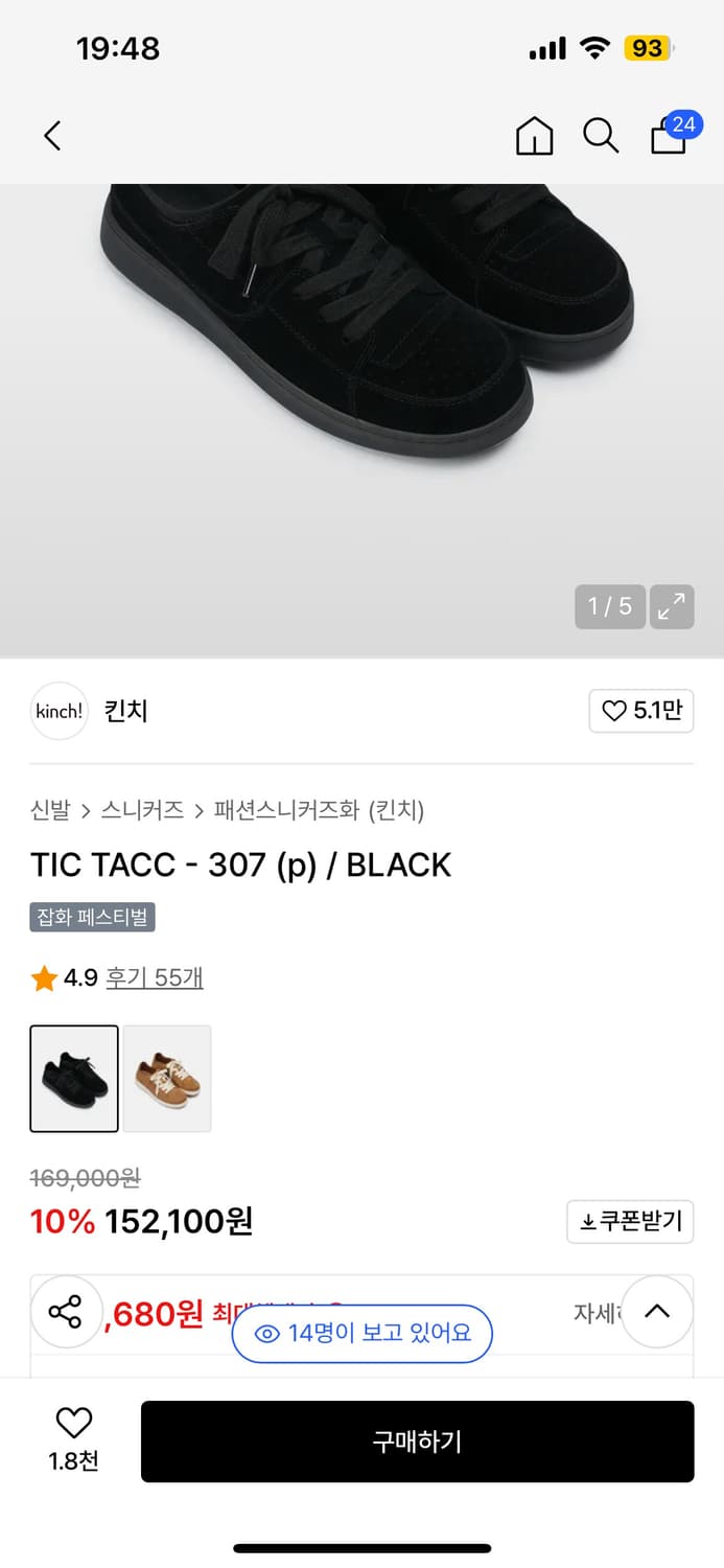 255) 킨치 피노키 307 블랙 상품이미지6