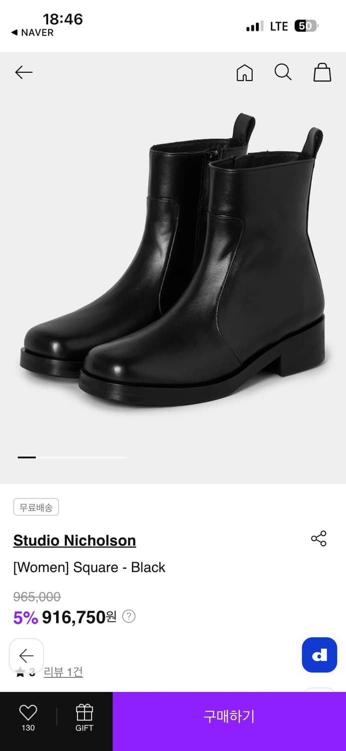 스튜디오 니콜슨 스퀘어 첼시 부츠 38 블랙 상품이미지9