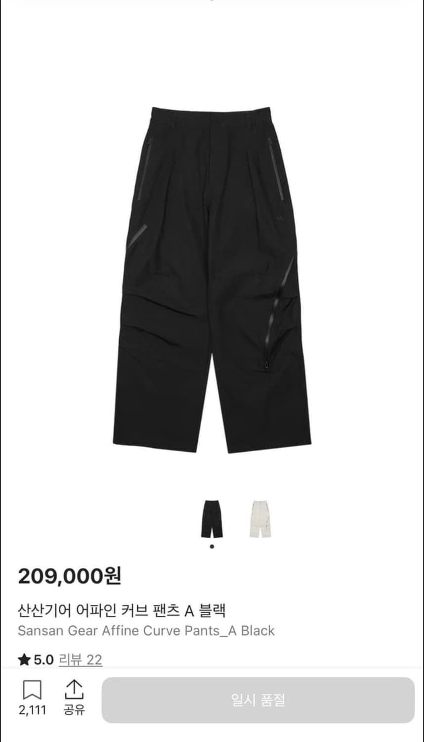 산산기어 어파인 커브팬츠 3size 새상품 상품이미지1