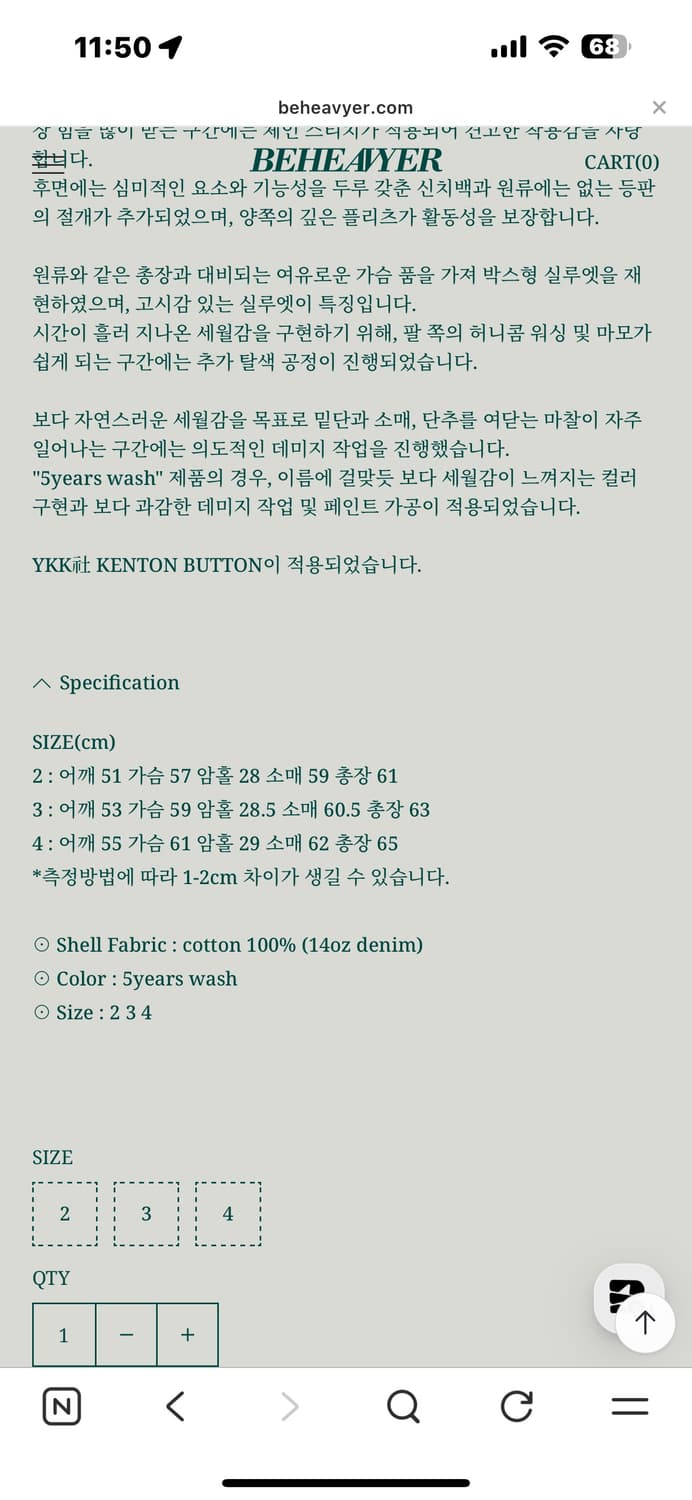 새상품 비헤비어 데님자켓 2사이즈 상품이미지2