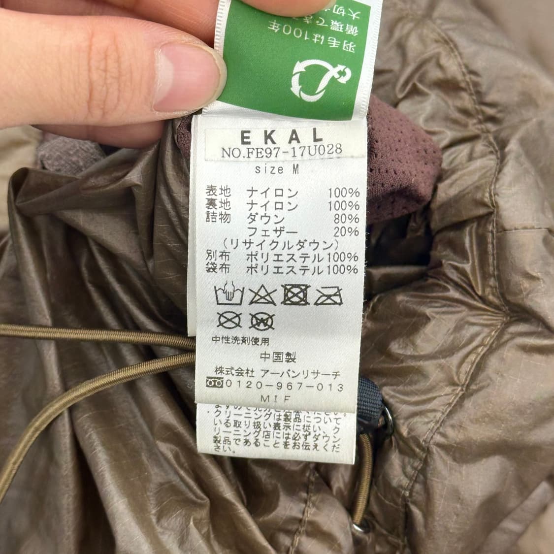 EKAL 패딩 (M) 상품이미지8