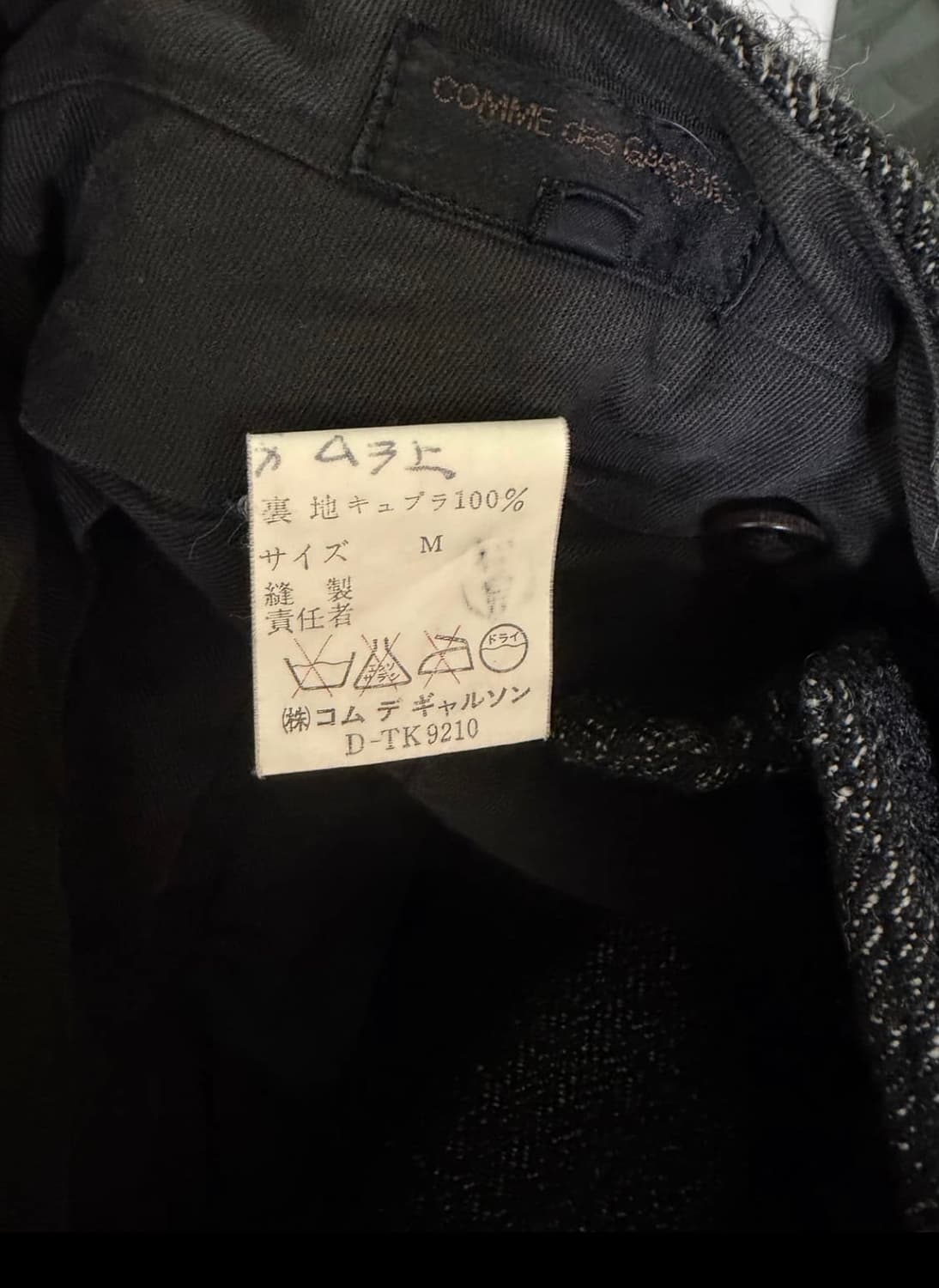 꼼데가르송 옴므 울 팬츠 상품이미지3