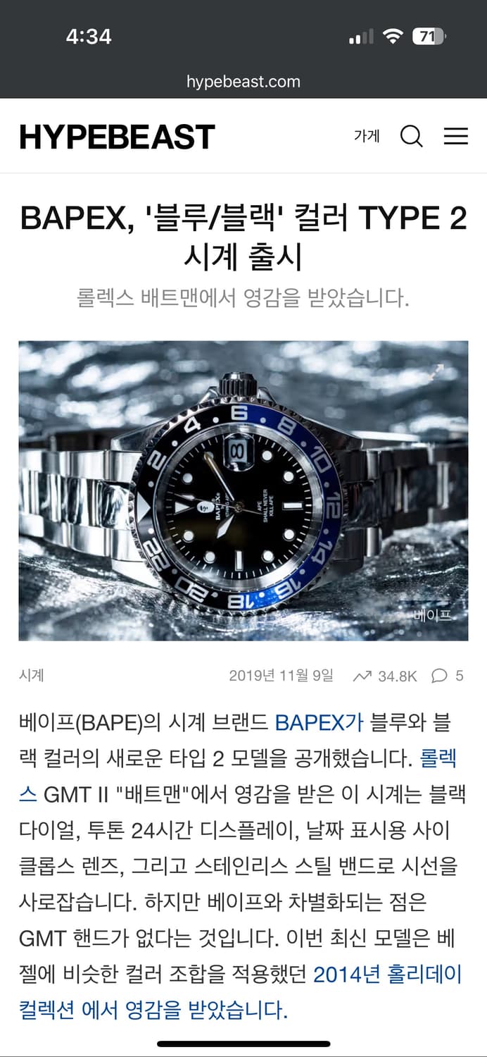 BAPEX TYPE2 (batgirl) 희귀매물 상품이미지8
