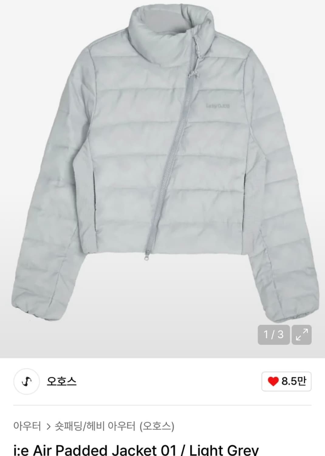 오호스 경량 패딩 라이트 그레이 사이즈 1 상품이미지1