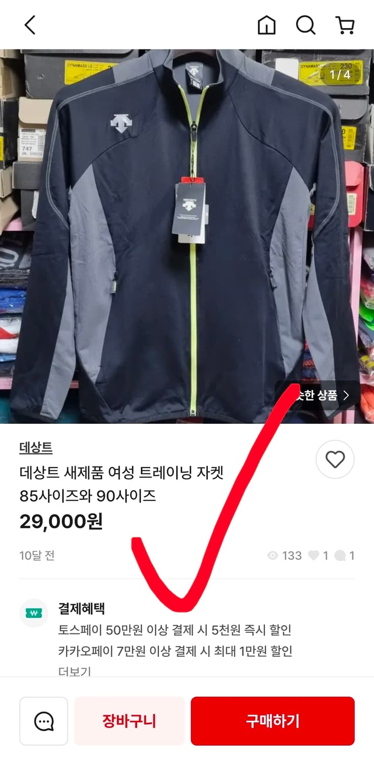 새상품 데쌍트 집업 자켓 트랙탑 트레이닝 자켓 여자 85 상품이미지10