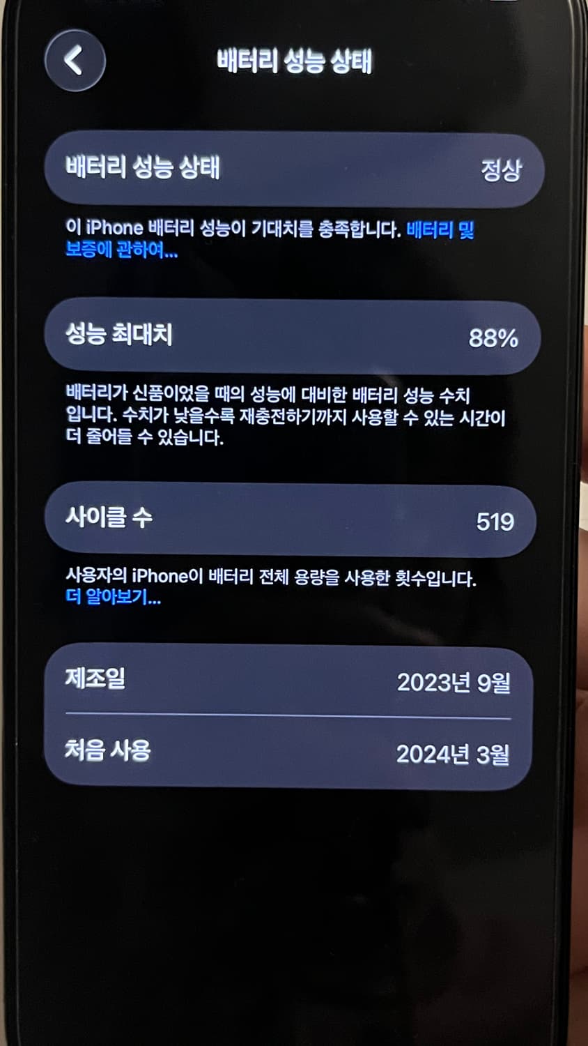 아이폰15프로 블랙티타늄 256 상품이미지7