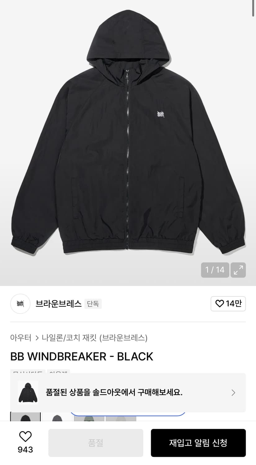 브라운브레스 바람막이 상품이미지1