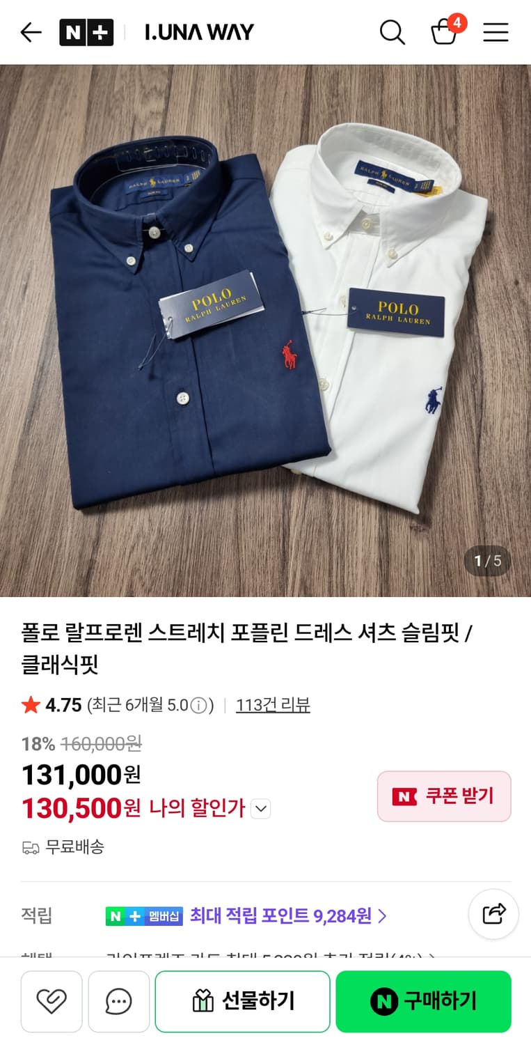 폴로 랄프로렌 네이비 클래식핏 셔츠 XI, L 상품이미지1