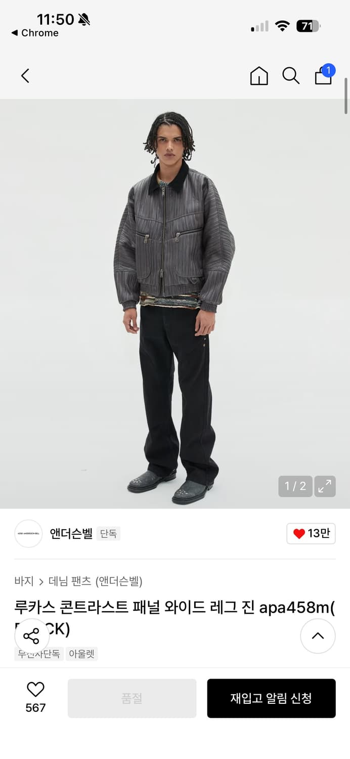 루카스 콘트라스트 패널 와이드 레그 진 (BLACK,M) 상품이미지1