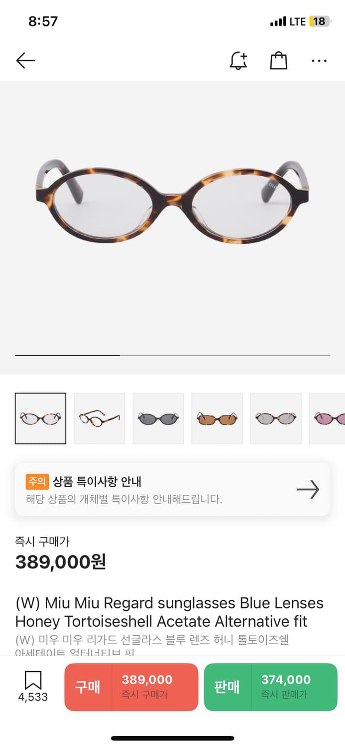미우미우 리가드 안경 미개봉 상품이미지1
