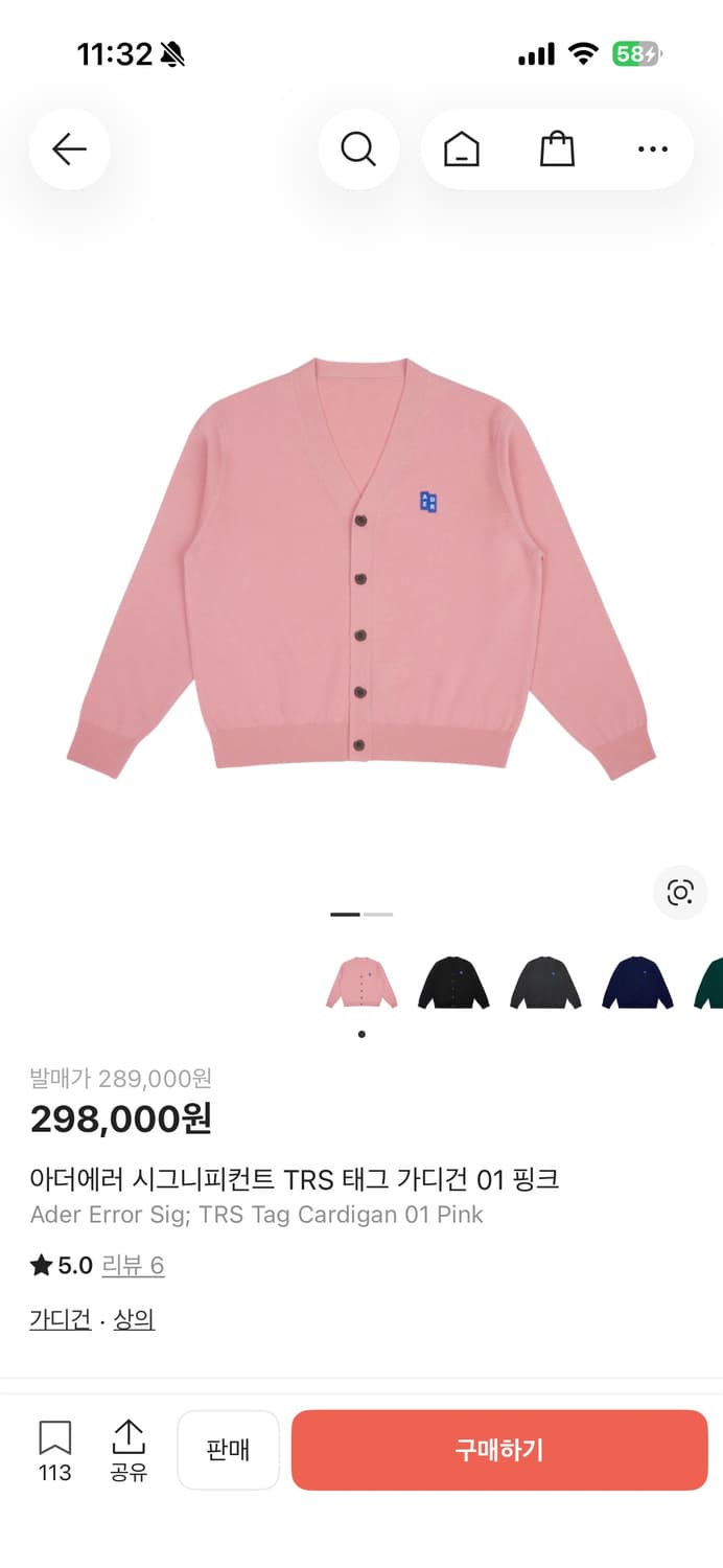 아더에러 01가디건 핑크 XL 상품이미지1