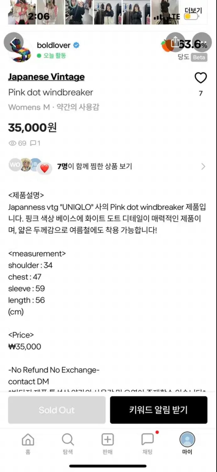 일본 유니클로 빈티지 도트 바람막이 핑크 M 상품이미지3