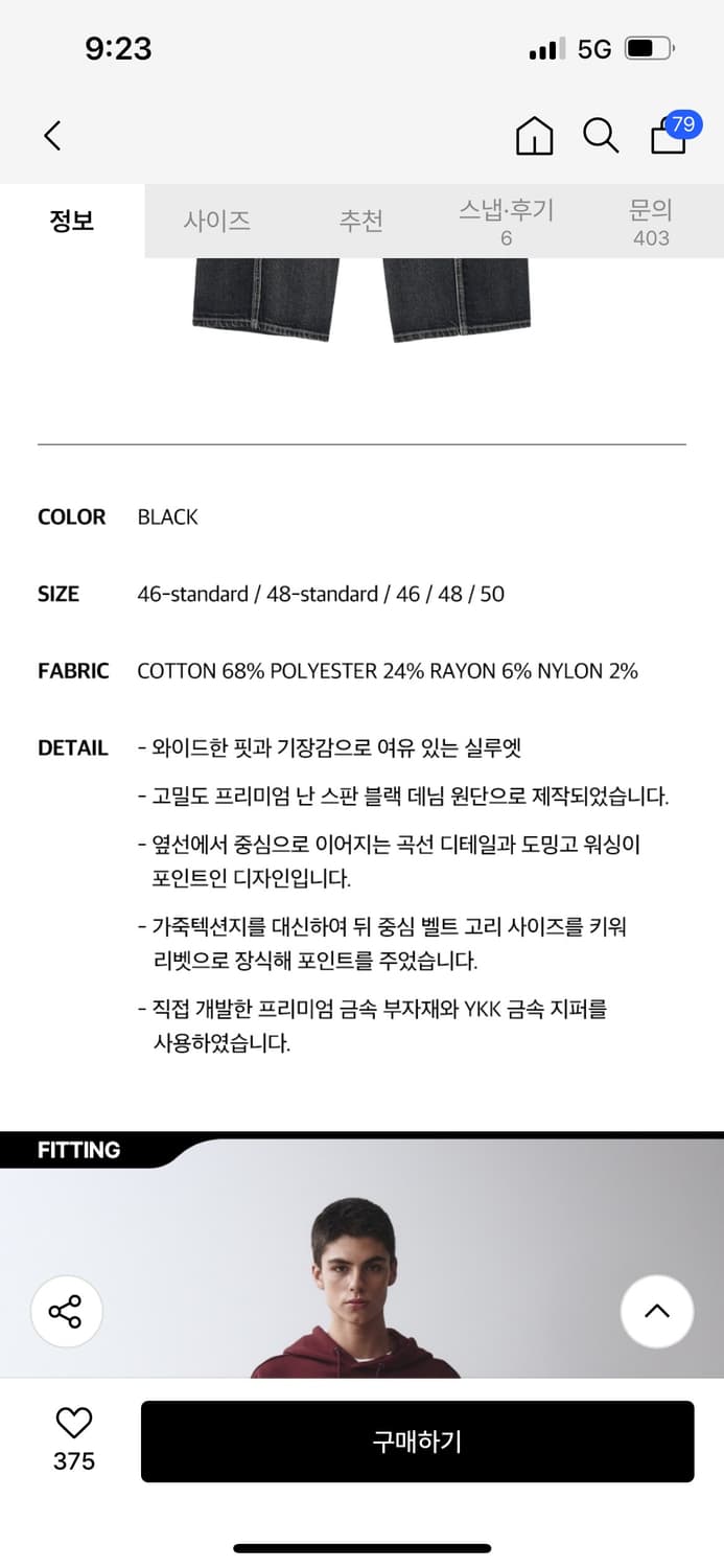 메종미네드 핀치 와이드 데님 블랙 46 상품이미지7