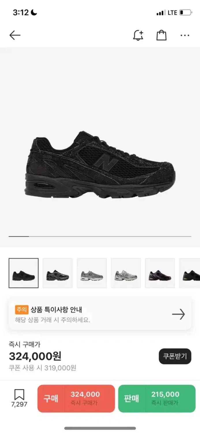 Xlim 뉴발란스 255 상품이미지1