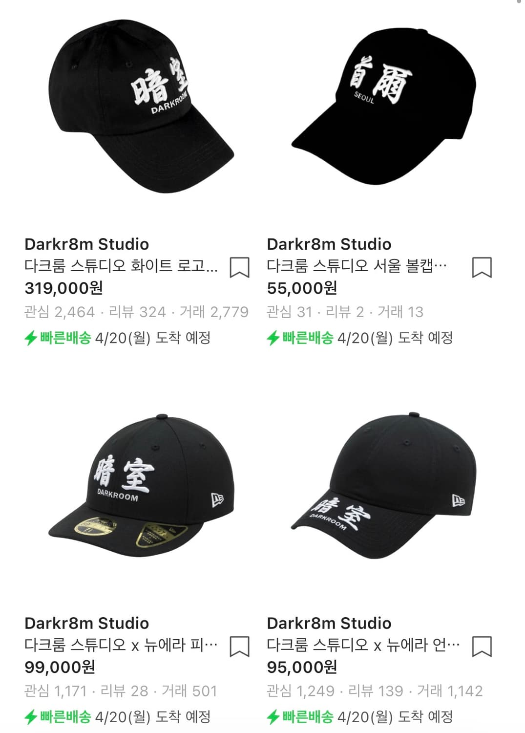 다크룸 시바스리갈 캡 상품이미지6