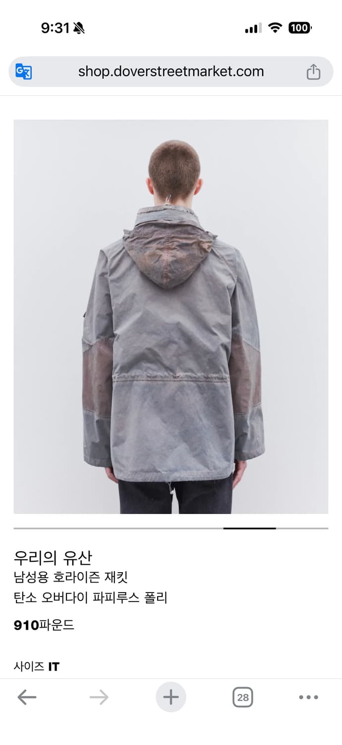 아워레가시 호라이즌 자켓 카본 오버다이 46 르메르 아프레쎄 오라리코모리 상품이미지4