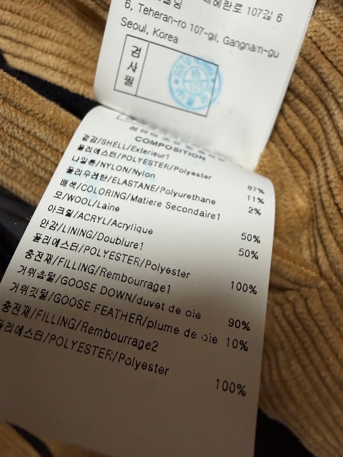 우영미 코듀로이 패딩 48 상품이미지7