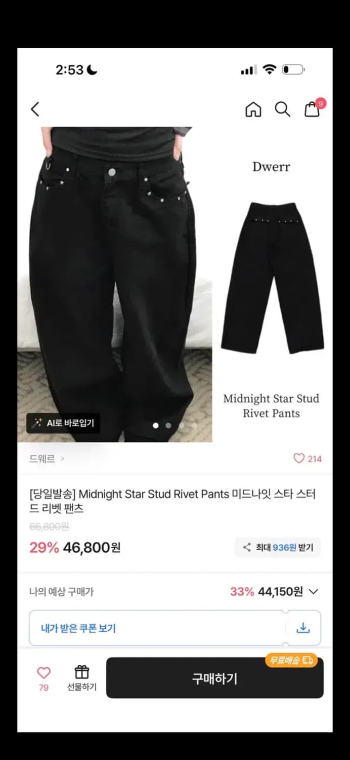 포인트 와이드 팬츠 상품이미지1