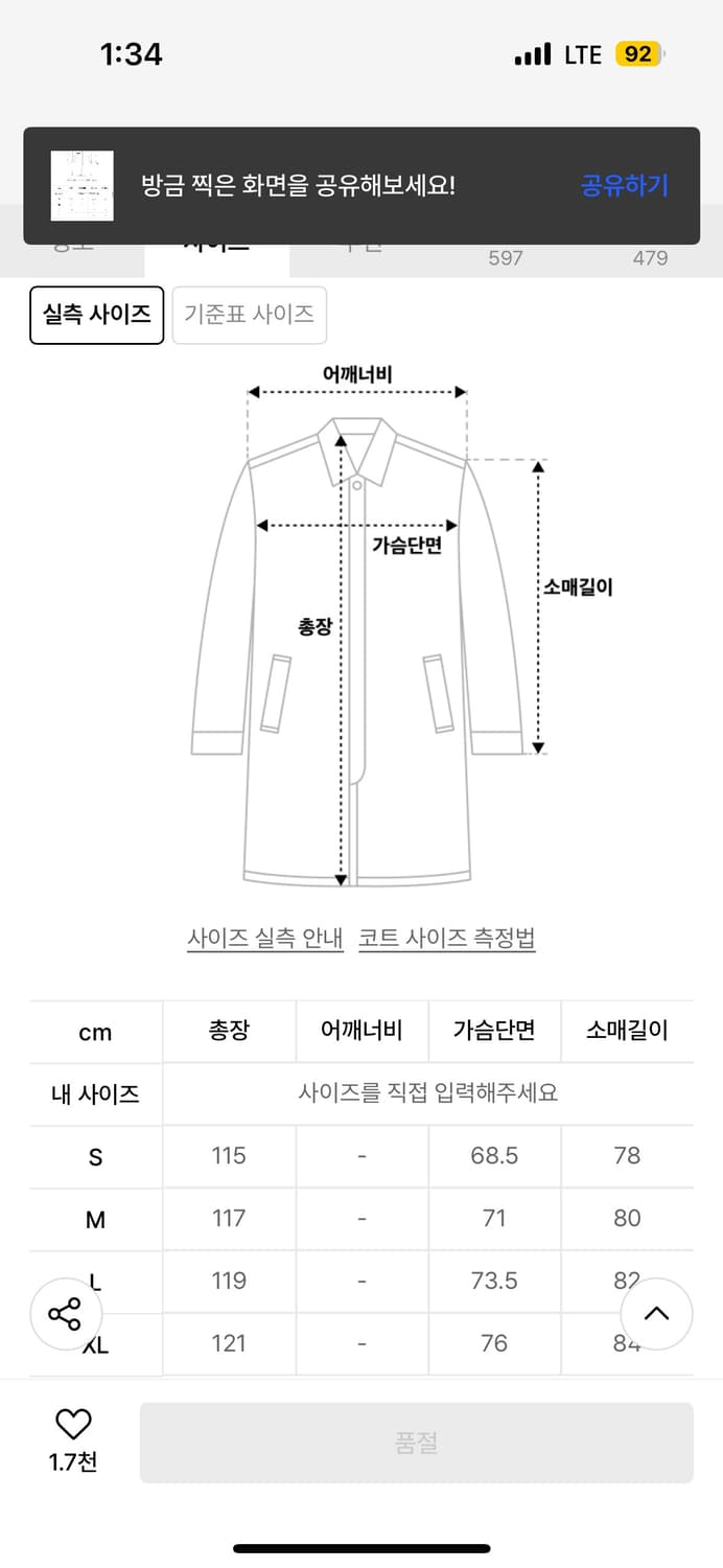 [L]비슬로우 오버사이즈 울 코트 블랙 상품이미지5